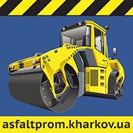 купити асфальт